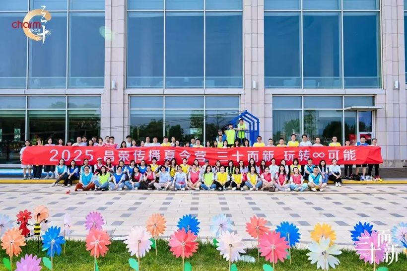 三十而新｜匠心筑梦，昌荣传播夏令营圆满收官！17.jpg